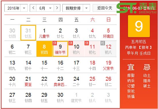 佛山聲泰祝全國人民端午佳節(jié)快樂|假期通告(圖2) 佛山聲泰祝全國人民端午佳節(jié)快樂|假期通告(圖2)