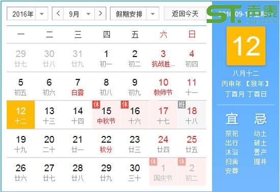 舉國(guó)同慶,歡度中秋|聲泰中秋放假通知(圖2) 舉國(guó)同慶,歡度中秋|聲泰中秋放假通知(圖2)